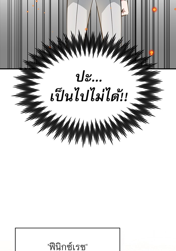 จอมเวทเกิดใหม่ในรอบ 66666 ปี - หน้า 22