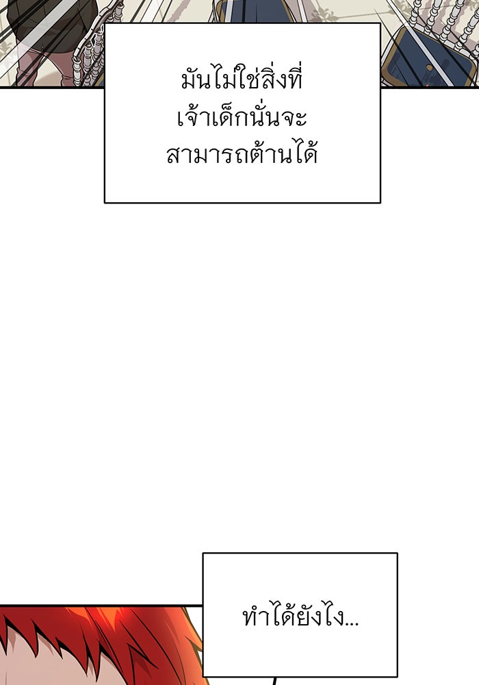 จอมเวทเกิดใหม่ในรอบ 66666 ปี - หน้า 24