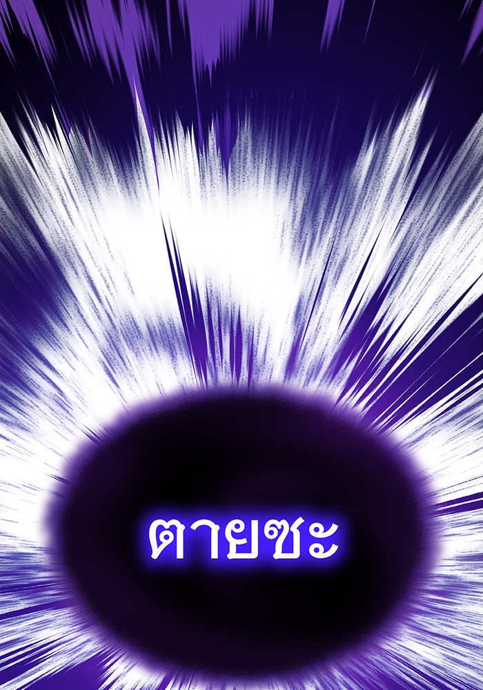 จอมเวทเกิดใหม่ในรอบ 66666 ปี - หน้า 27