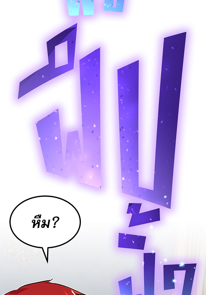จอมเวทเกิดใหม่ในรอบ 66666 ปี - หน้า 30