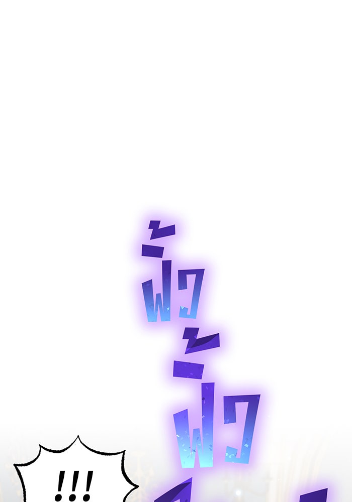 จอมเวทเกิดใหม่ในรอบ 66666 ปี - หน้า 33