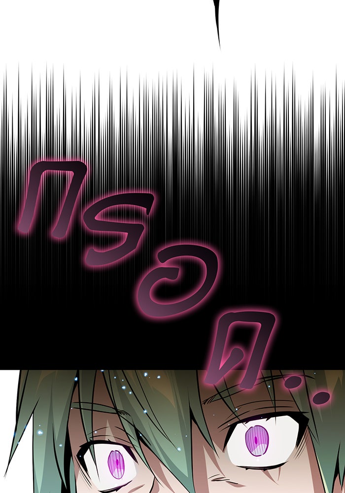 จอมเวทเกิดใหม่ในรอบ 66666 ปี - หน้า 37