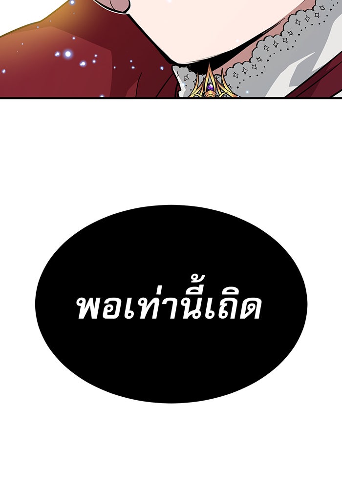 จอมเวทเกิดใหม่ในรอบ 66666 ปี - หน้า 40