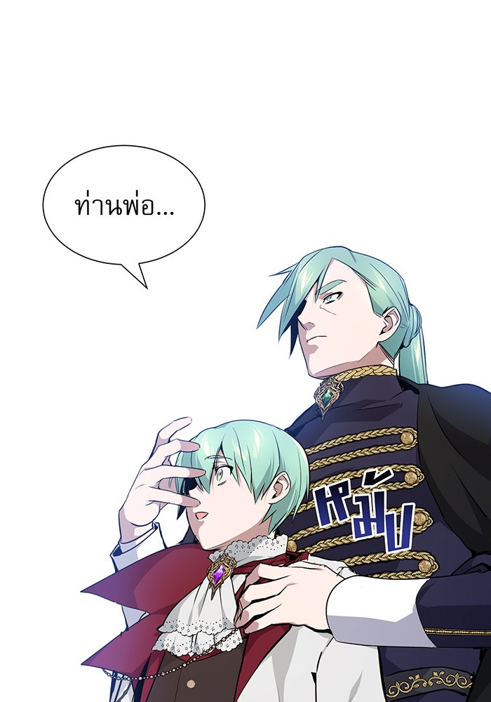 จอมเวทเกิดใหม่ในรอบ 66666 ปี - หน้า 42