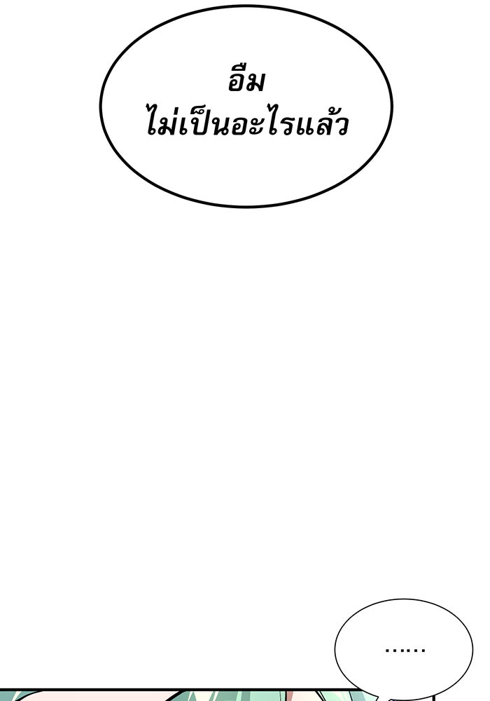 จอมเวทเกิดใหม่ในรอบ 66666 ปี - หน้า 44