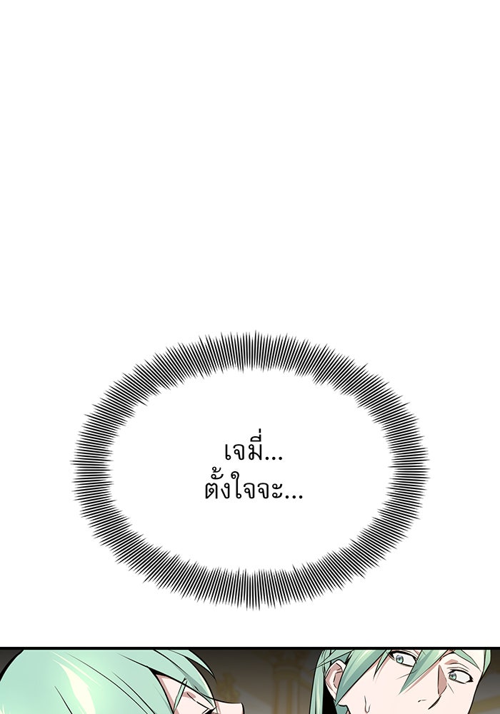 จอมเวทเกิดใหม่ในรอบ 66666 ปี - หน้า 49