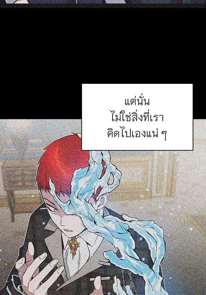 จอมเวทเกิดใหม่ในรอบ 66666 ปี - หน้า 52