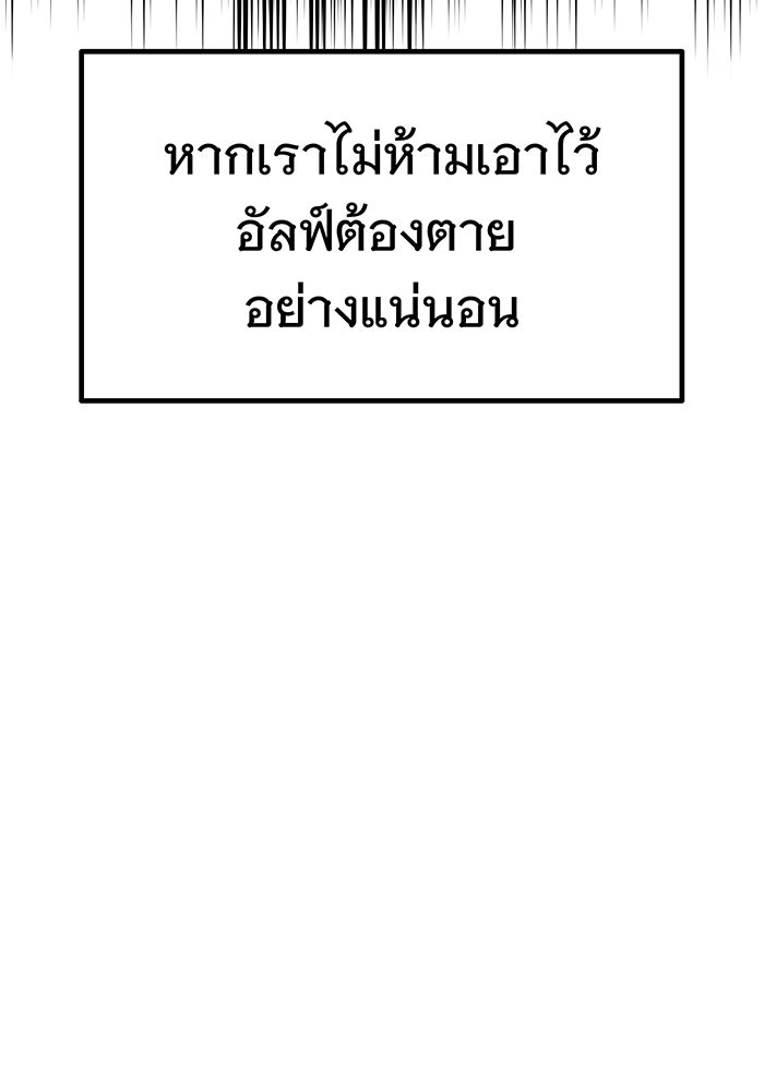 จอมเวทเกิดใหม่ในรอบ 66666 ปี - หน้า 54