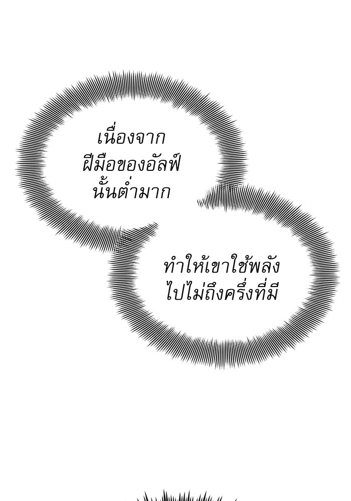 จอมเวทเกิดใหม่ในรอบ 66666 ปี - หน้า 56