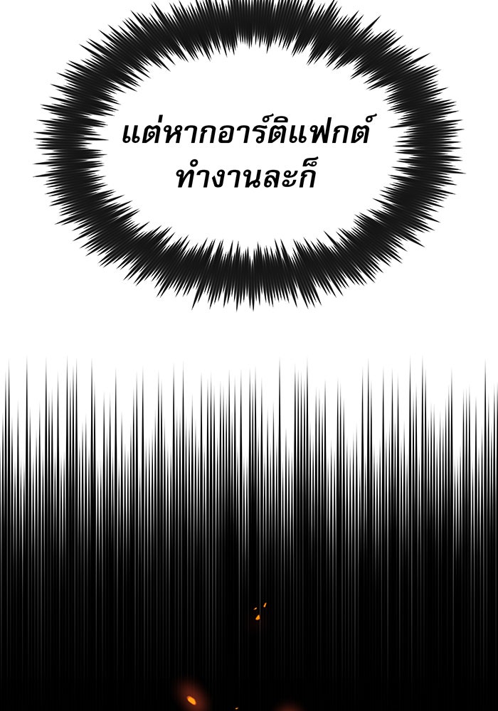จอมเวทเกิดใหม่ในรอบ 66666 ปี - หน้า 57