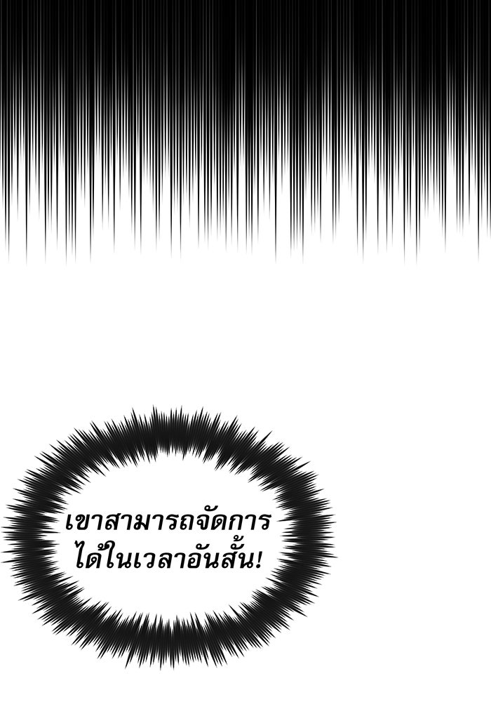 จอมเวทเกิดใหม่ในรอบ 66666 ปี - หน้า 59