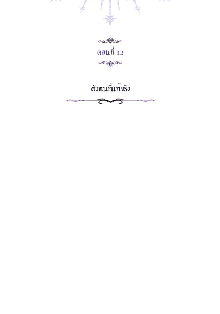 จอมเวทเกิดใหม่ในรอบ 66666 ปี - หน้า 6