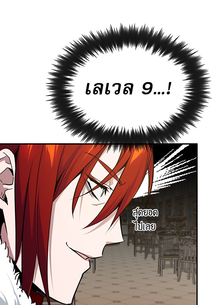 จอมเวทเกิดใหม่ในรอบ 66666 ปี - หน้า 60