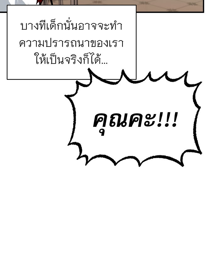 จอมเวทเกิดใหม่ในรอบ 66666 ปี - หน้า 61