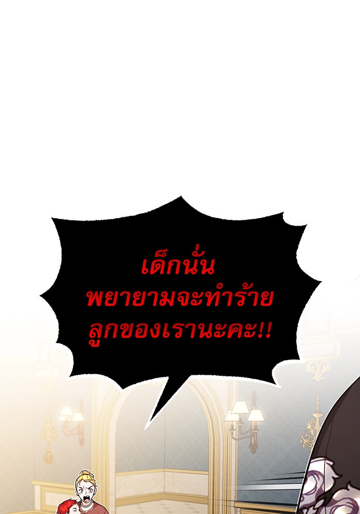จอมเวทเกิดใหม่ในรอบ 66666 ปี - หน้า 62
