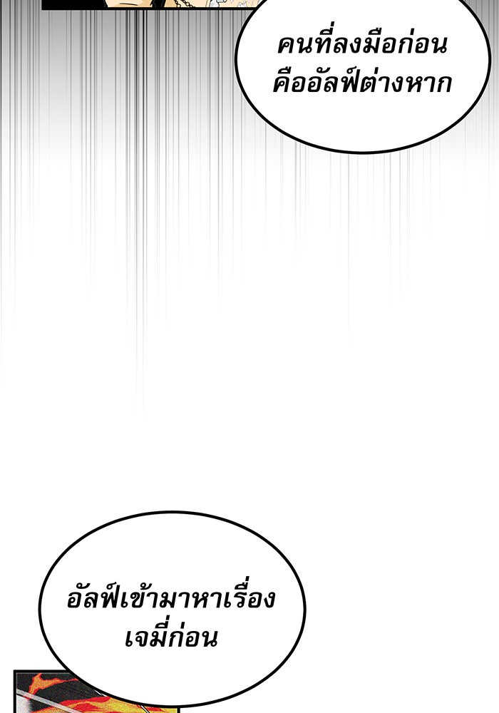 จอมเวทเกิดใหม่ในรอบ 66666 ปี - หน้า 65