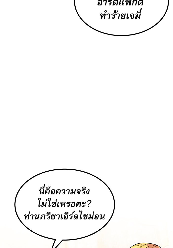 จอมเวทเกิดใหม่ในรอบ 66666 ปี - หน้า 67
