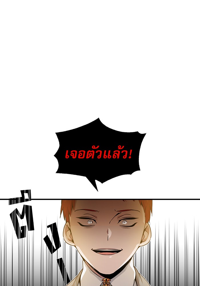 จอมเวทเกิดใหม่ในรอบ 66666 ปี - หน้า 7
