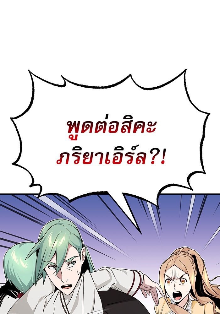 จอมเวทเกิดใหม่ในรอบ 66666 ปี - หน้า 72
