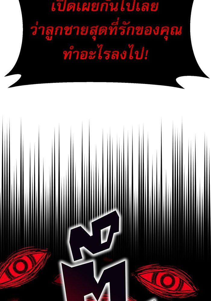 จอมเวทเกิดใหม่ในรอบ 66666 ปี - หน้า 74