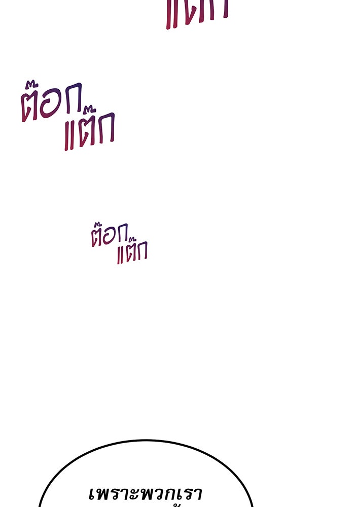 จอมเวทเกิดใหม่ในรอบ 66666 ปี - หน้า 87