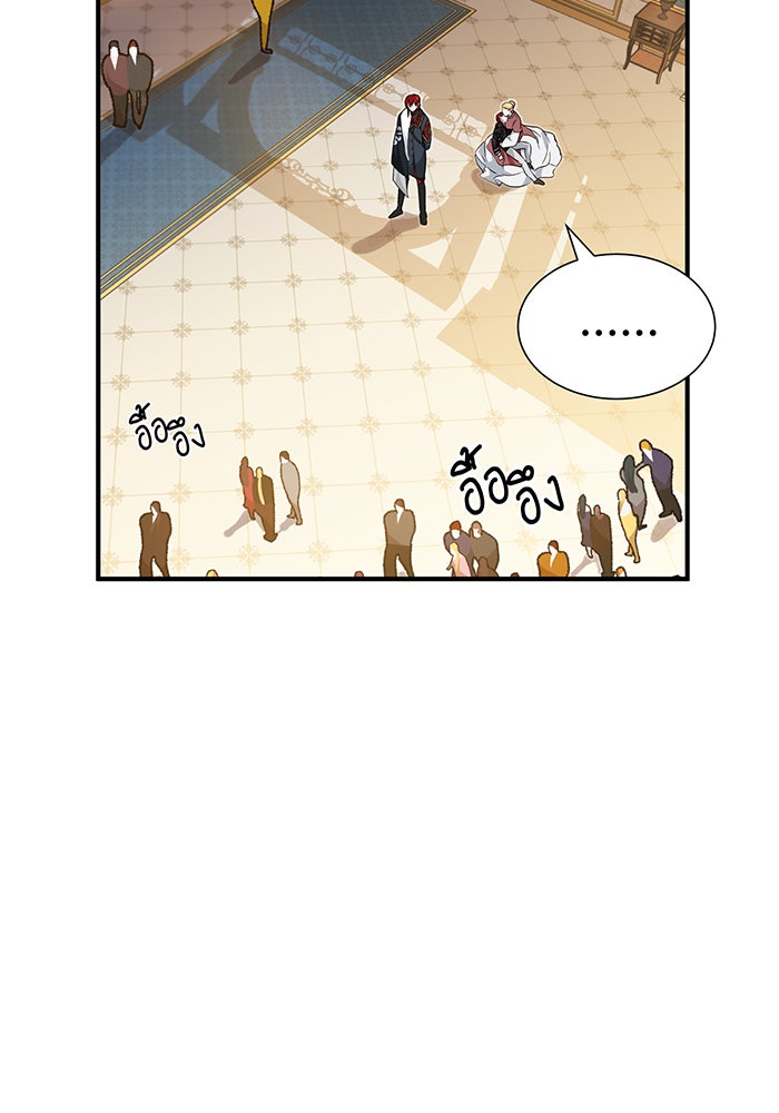จอมเวทเกิดใหม่ในรอบ 66666 ปี - หน้า 90