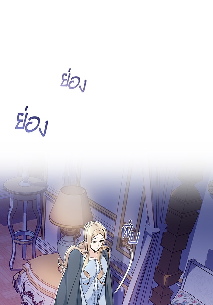 จอมเวทเกิดใหม่ในรอบ 66666 ปี - หน้า 39