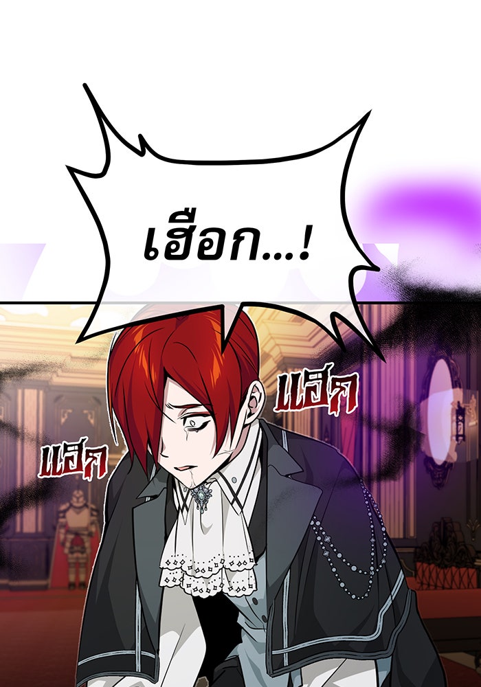 จอมเวทเกิดใหม่ในรอบ 66666 ปี - หน้า 116