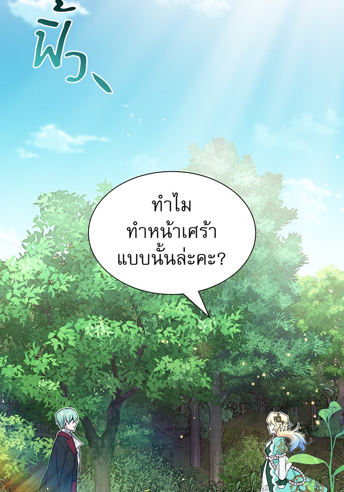จอมเวทเกิดใหม่ในรอบ 66666 ปี - หน้า 2