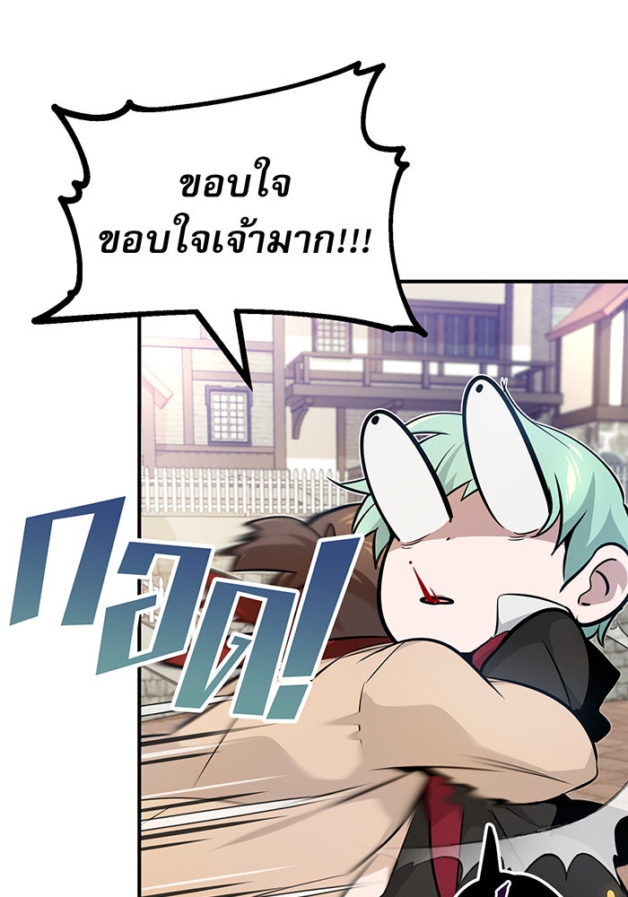 จอมเวทเกิดใหม่ในรอบ 66666 ปี - หน้า 39