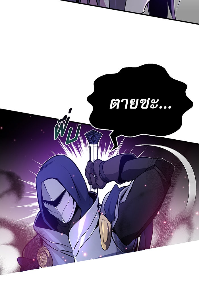 จอมเวทเกิดใหม่ในรอบ 66666 ปี - หน้า 116