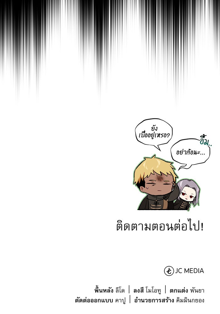 จอมเวทเกิดใหม่ในรอบ 66666 ปี - หน้า 116