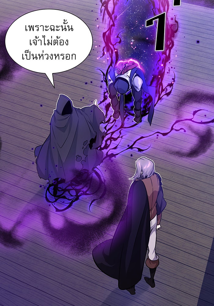จอมเวทเกิดใหม่ในรอบ 66666 ปี - หน้า 2