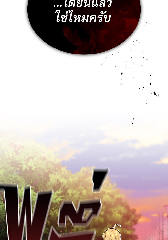 จอมเวทเกิดใหม่ในรอบ 66666 ปี - หน้า 116