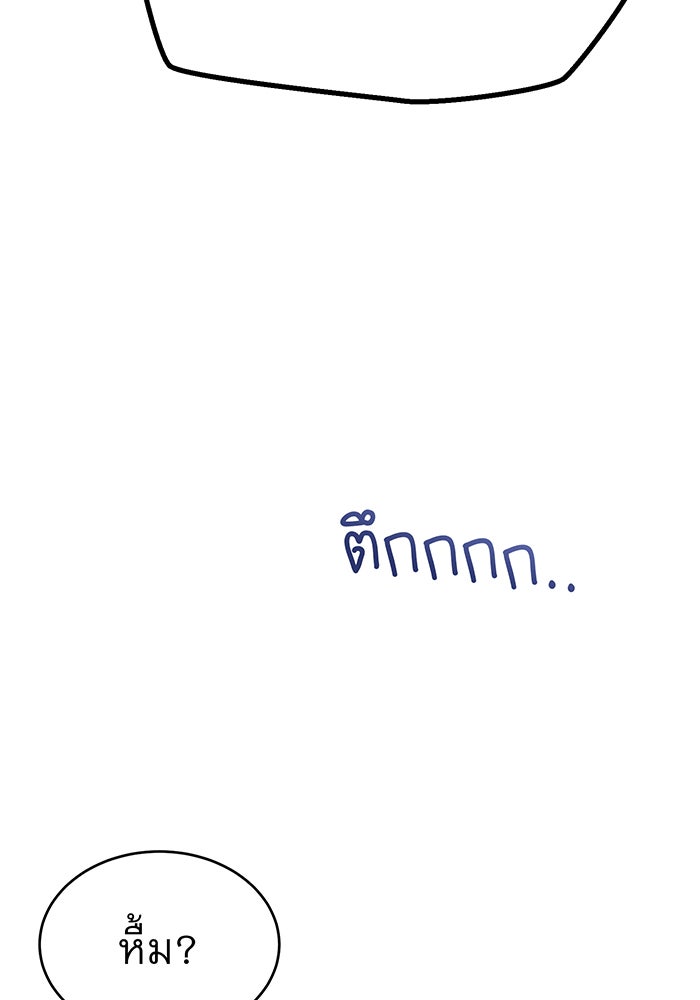 จอมเวทเกิดใหม่ในรอบ 66666 ปี - หน้า 129