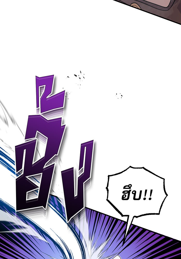 จอมเวทเกิดใหม่ในรอบ 66666 ปี - หน้า 151