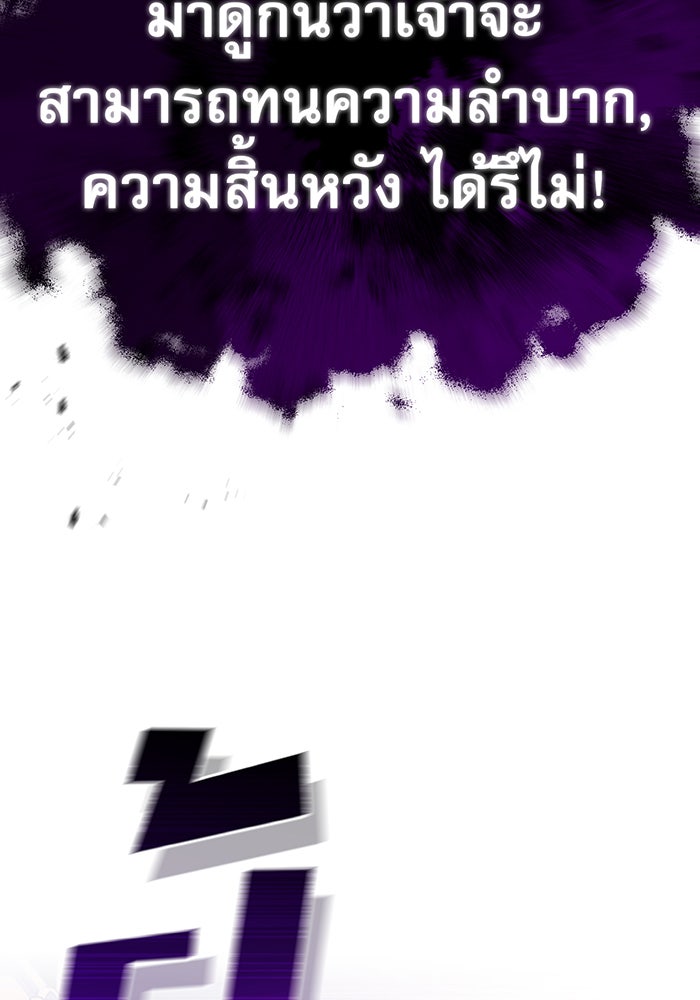 จอมเวทเกิดใหม่ในรอบ 66666 ปี - หน้า 32