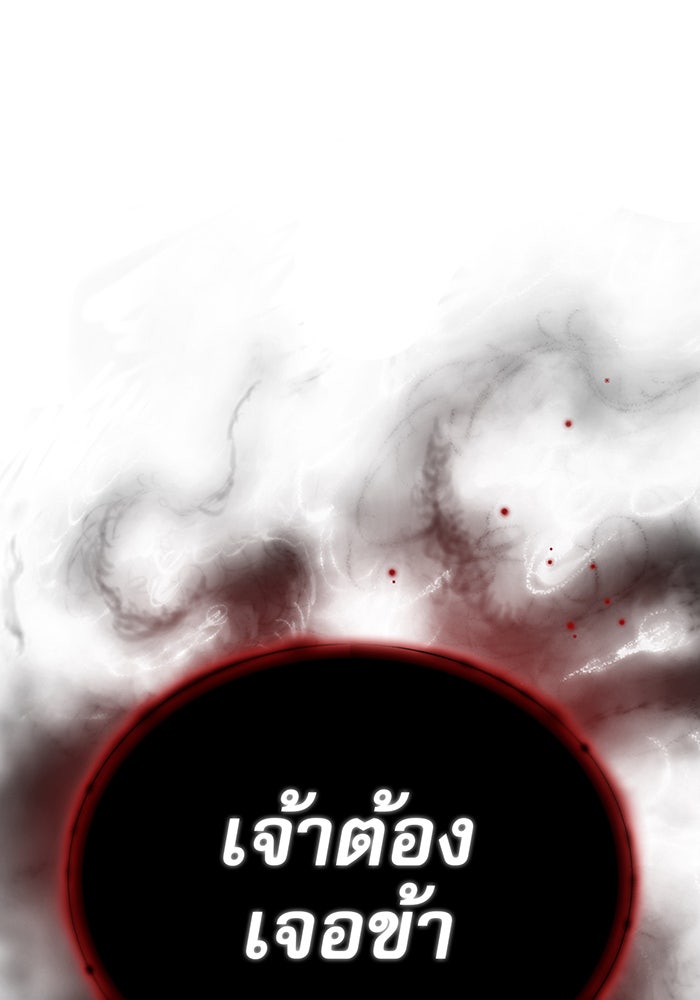 จอมเวทเกิดใหม่ในรอบ 66666 ปี - หน้า 37