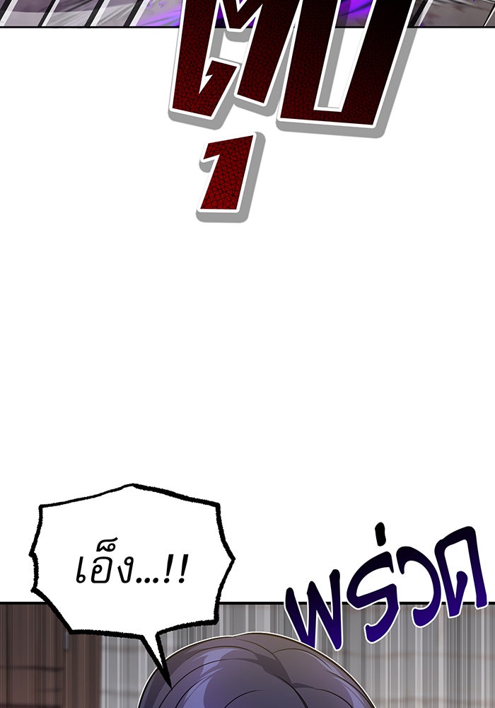 จอมเวทเกิดใหม่ในรอบ 66666 ปี - หน้า 44