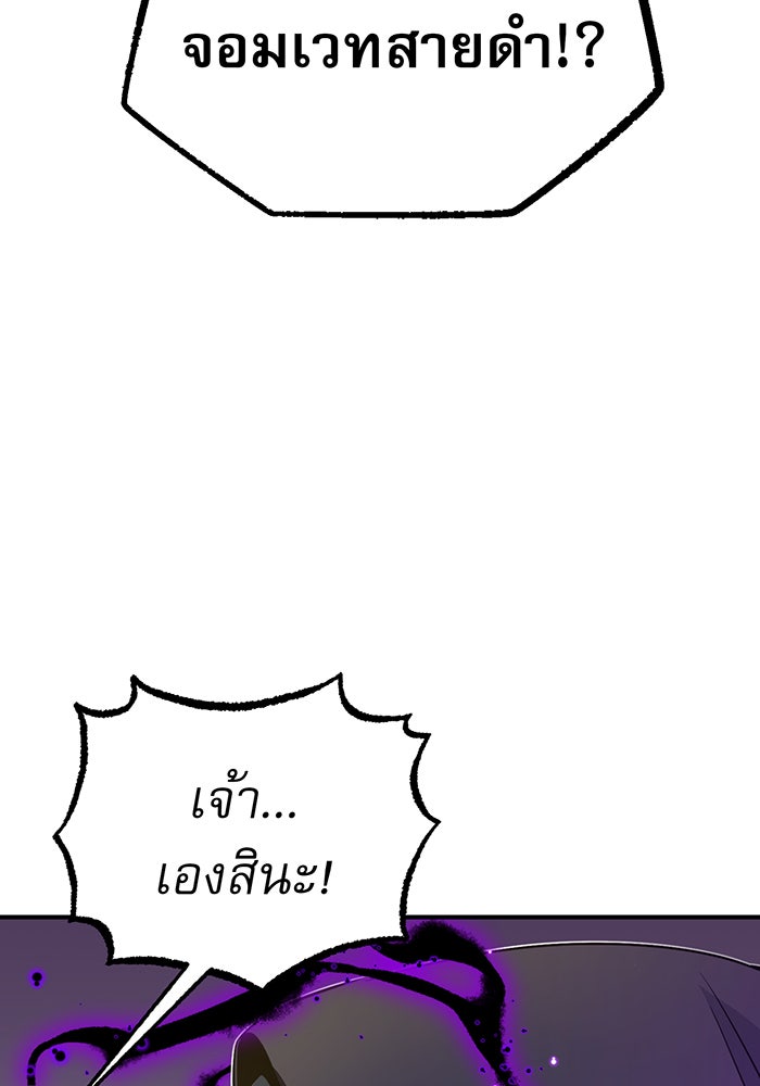 จอมเวทเกิดใหม่ในรอบ 66666 ปี - หน้า 48