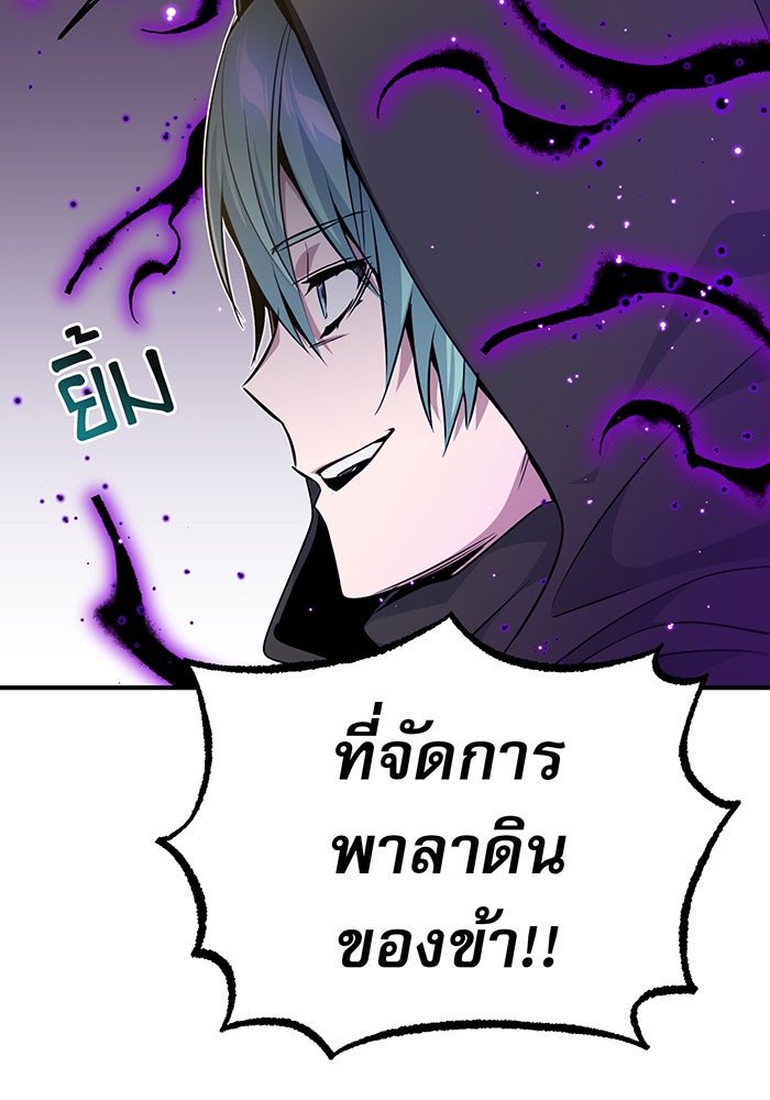 จอมเวทเกิดใหม่ในรอบ 66666 ปี - หน้า 49