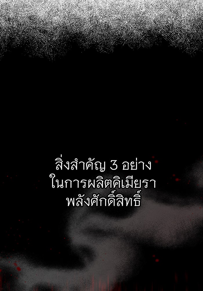 จอมเวทเกิดใหม่ในรอบ 66666 ปี - หน้า 6