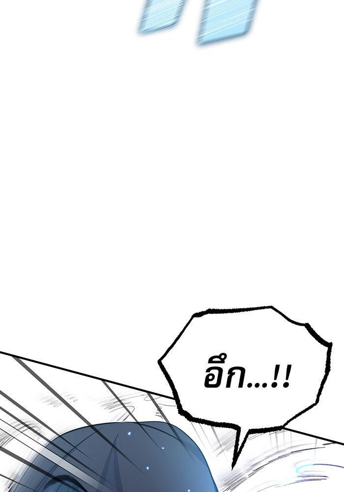จอมเวทเกิดใหม่ในรอบ 66666 ปี - หน้า 69