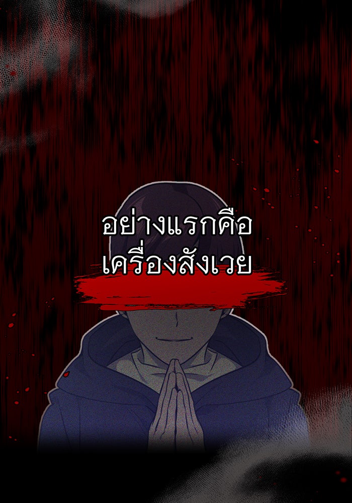 จอมเวทเกิดใหม่ในรอบ 66666 ปี - หน้า 7