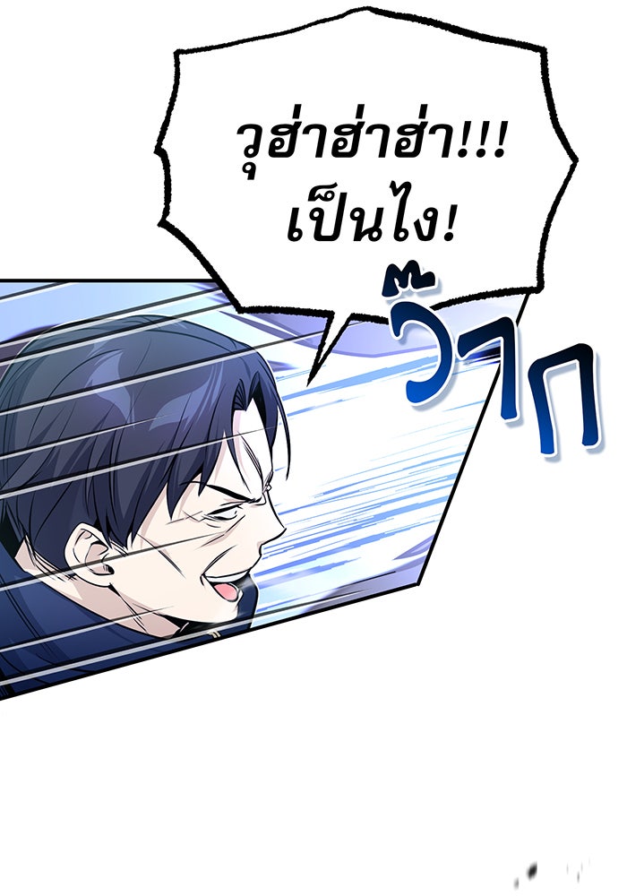 จอมเวทเกิดใหม่ในรอบ 66666 ปี - หน้า 71
