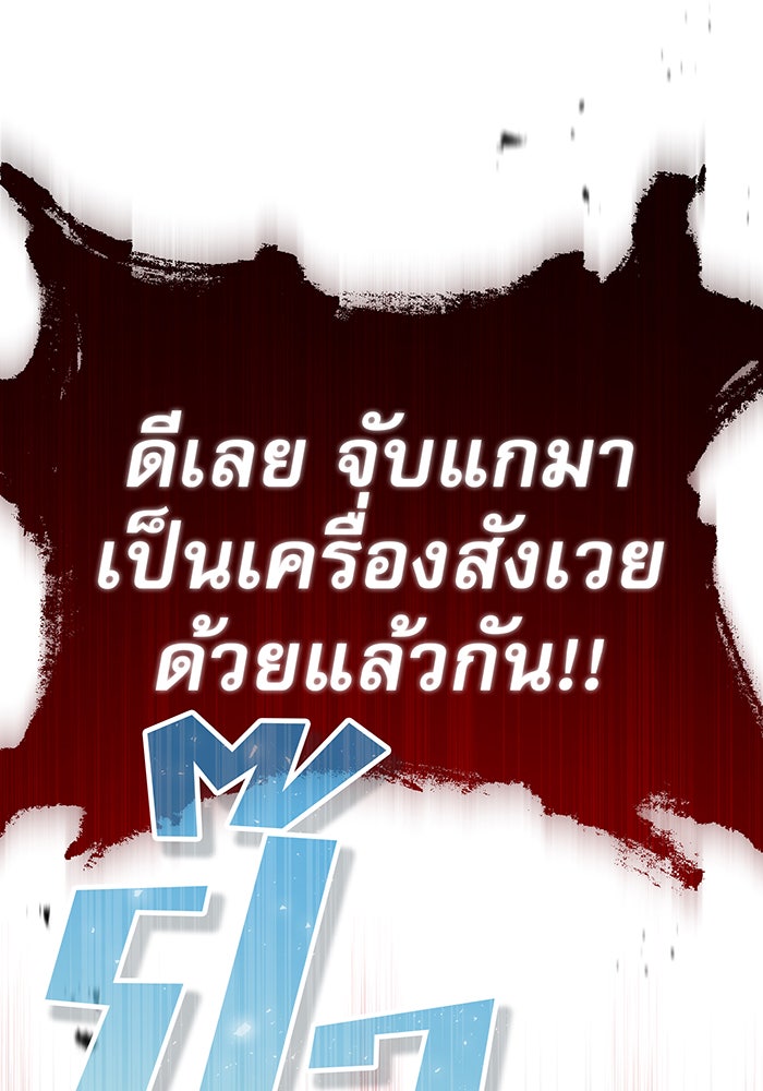จอมเวทเกิดใหม่ในรอบ 66666 ปี - หน้า 72
