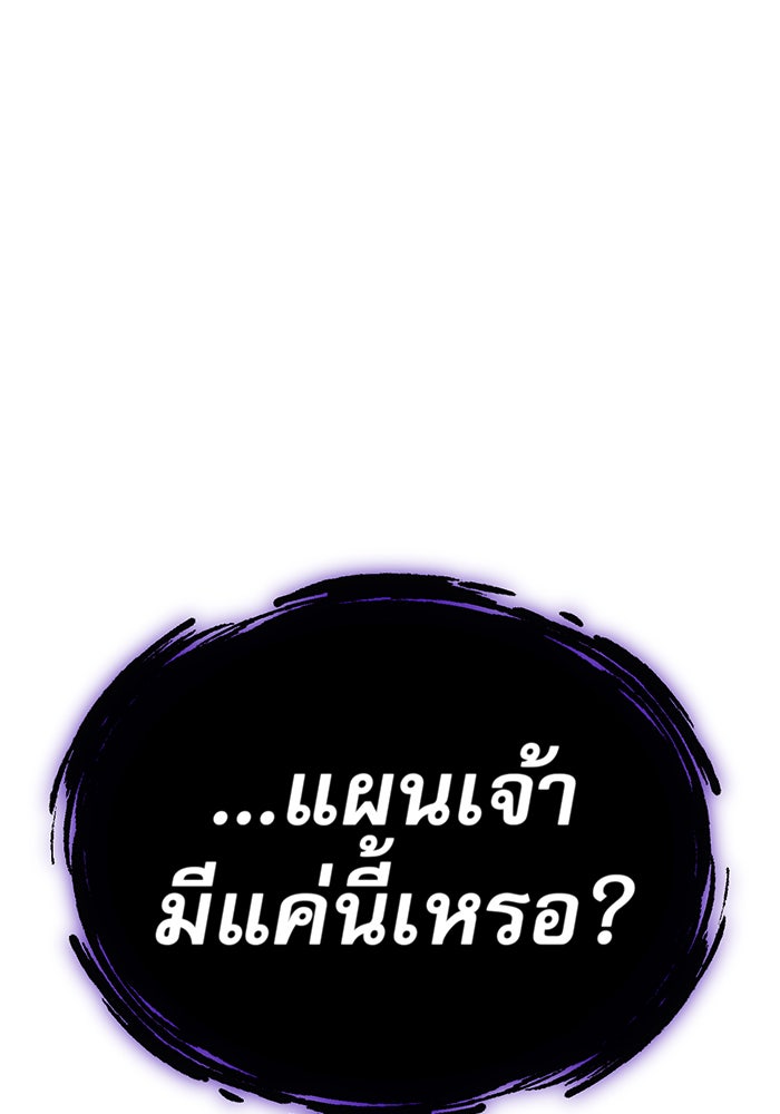 จอมเวทเกิดใหม่ในรอบ 66666 ปี - หน้า 76