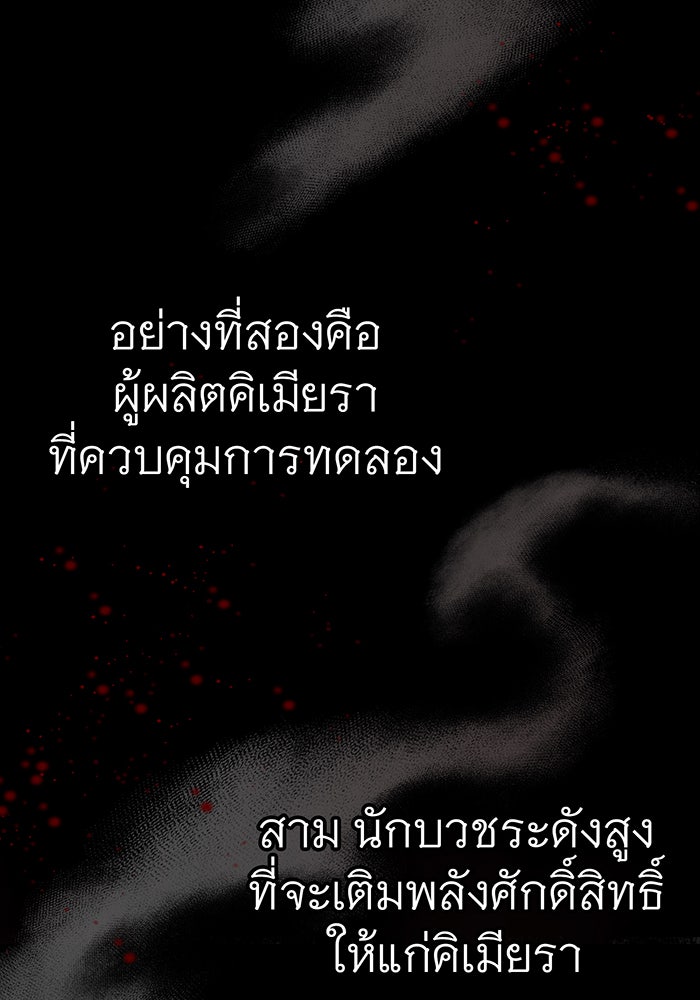 จอมเวทเกิดใหม่ในรอบ 66666 ปี - หน้า 8