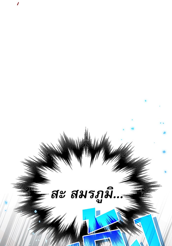จอมเวทเกิดใหม่ในรอบ 66666 ปี - หน้า 87