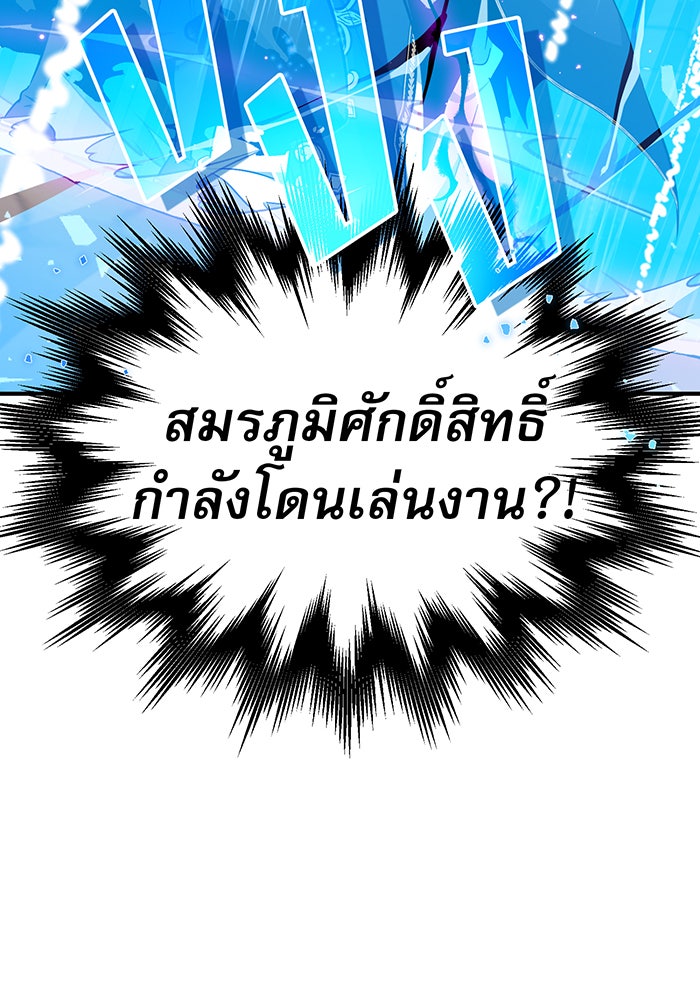 จอมเวทเกิดใหม่ในรอบ 66666 ปี - หน้า 89